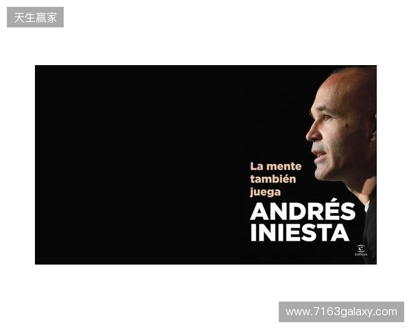 伊涅斯塔：中场球员当教练更能掌控全局，小法现在做得非常好