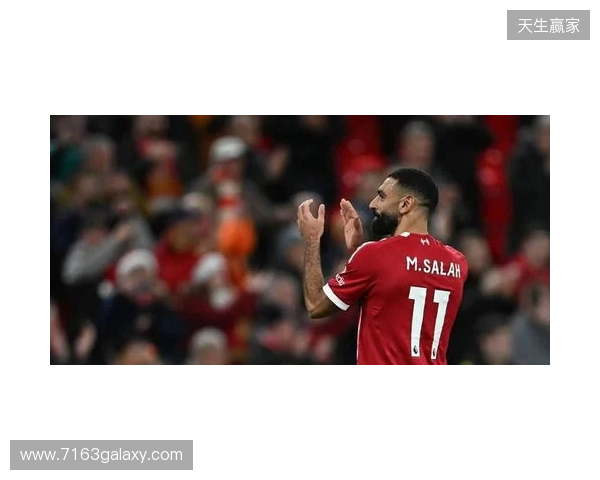 TA:从绝对核心到被重新评估,萨拉赫与利物浦进入关系重塑期 TA:从绝对核心到被重新评估,萨拉赫与利物浦进入关系重塑期