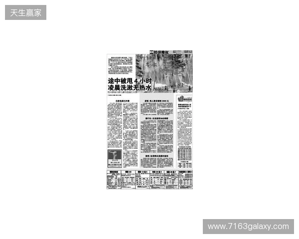 早报:节礼日的凌晨静悄悄 早报:节礼日的凌晨静悄悄