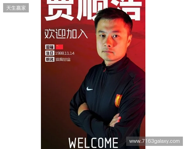 官方:贾顺浩出任重庆铜梁龙俱乐部体育总监 官方:贾顺浩出任重庆铜梁龙俱乐部体育总监