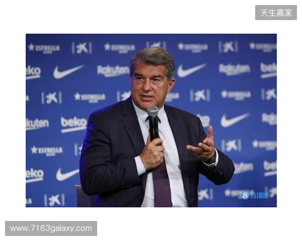 世体：拉波尔塔召开高层会议，确定留任与参选名单